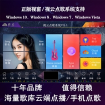 Windows Vision Cloud 9 1 computer song system software home KTV order Song DVD H265MKV song library