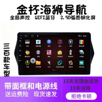 Brilliance Jinbei Sea Lion X30 navigation Android large screen T30 T32 navigator reversing image all-in-one recorder
