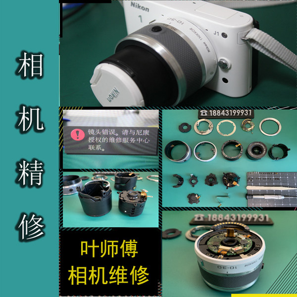 尼康J1镜头故障？别被“维修”骗了，你真需要它吗？_镜头_淘宝数码网
