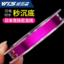 Weituson Japan imports competitive fish line main line sub-line soft and strong pull force not to roll the fishing line