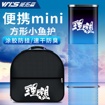 Witopson 2021 New Square Mini Mini small fish net pocket small fisherman fishing bag quick-drying thickening