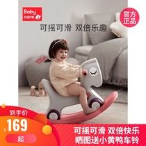 babycare Childrens Rocking Horse Balance Car Scooter Two-in-One Baby Trojan Baby Rocking Car Toys