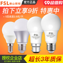 Foshan Lighting Led Bulb 3W Energy Saving Light Bulb Ultra Bright Home Lighting E27 Screw Mouth Spiral Ball Bubble Old bayonet