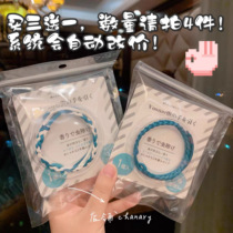Japan Yoonar mosquito repellent bracelet female baby adult hand woven anti-mosquito bracelet anti-bite