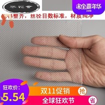 Breeding iron wire protection old household rodent and meat net small mouse cat Net window balcony net steel wire gauze