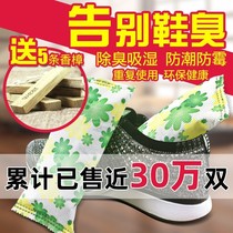 Shoes deodorizing activated charcoal bag bamboo charcoal shoes stuffed shoes deodorant artifact to shoes odor dehumidification desiccant in shoes