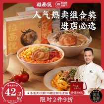 Ramen said Japanese barbecued instant noodles convenient instant noodles non-fried noodles Net red ramen stocking 3 boxes