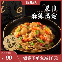 Ramen Talk New product Thirteen fragrant spicy crayfish noodles Convenient instant ramen 3 boxes