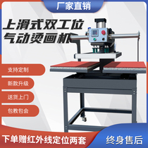 Automatic sliding double-station pneumatic hot stamping machine T-shirt heat transfer machine stamping machine ironing machine scalding machine garment printing machine