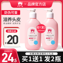 Red Little Elephant Children Shampoo Body Wash Care Set Boys and Girls Shampoo Body Wash Official