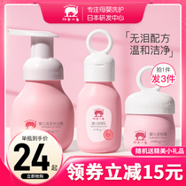 Red Baby Elephant Baby Shampoo Shower Gel 2-in-1 Baby Moisturizing Cream Gift Box Set Talcum powder