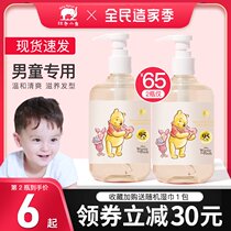 Red baby elephant children shampoo boy baby special 3-6-12 year old hair conditioner shampoo lotion