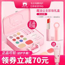 Red baby elephant childrens cosmetics set plant lipstick girl gift princess makeup box toy box