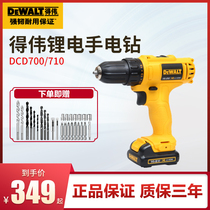 Dewei lithium drill Rechargeable pistol drill Small electric transfer household multi-function electric screwdriver DCD700 710