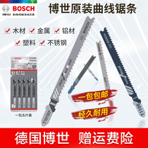 Bosch jig saw blade woodworking wood aluminum metal cutting chainsaw blade Stainless steel comb blade T118A T111C