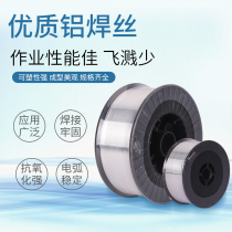 Stainless steel welding wire runflat welder welding two aluminum welding wire pure magnesium aluminum alloy small electrode drawing torch