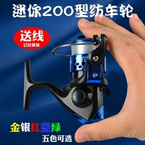 200 Type of small sea rod wheel palm Fishing Wire Wheel Pocket Mini Spinning Wheel Sea Rod fishing gear Fishing Gear Fishing Gear