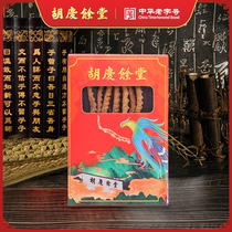 Hu Qingyutang Cordyceps sinensis 1 1 gram single box Tibetan Nagqu Cordyceps festive hardcover male self-use