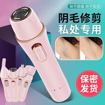Girls private office shaving machine Private pubic hair Special for men and women shave armpit hair