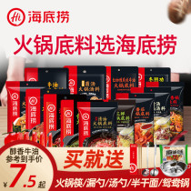 Haidilao hot pot base mellow butter Spicy green Pepper Sichuan clear soup Sanxin seasoning Tomato Malatang