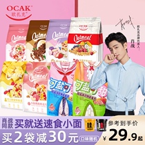 Ozak Fruit Nut cereal Net red oatmeal Fruity mixed breakfast yogurt Grain strawberry rose bag