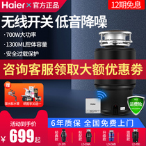 Haier kitchen food waste processor Household automatic soundproof sink water filter meal food waste grinder