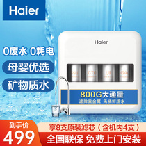 Haier Water Purifier Home Kitchen Front Tap Water Faucets Non-Plugged Electric 800G Ultrafiltration Water Purifier Filter Core
