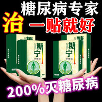 (Hypoglycemic) Hypoglycemic patch Foot plate hypoglycemic patch Dizziness Thirst fatigue Smooth blood glucose artifact C