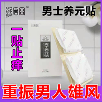 (Rejuvenate mens glory) Mens sanitary napkin prostate private parts hemorrhoids ultra-thin breathable uncle pad lw