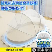 Baby net mosquito cover infant baby bed in full cover general anti-wrestling baby bed foldable