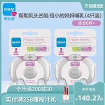 MAM Meian Meng Nipple protection cover embedded breast feeding anti-bite artifact Milk shield auxiliary pacifier Nipple paste 4 pieces