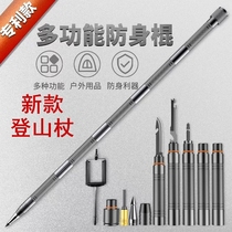 New aluminum alloy multi-function mountaineering stick self-defense weapon outdoor stick knife car tactical stick self-defense knife tool