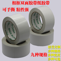 Adhesive edge strip tape Sticky embroidery cloth double-sided tape cross-stitch for mounting with thick super strong