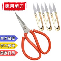 Home sewing scissors small scissors handmade diy tools scissors student paper-cutting clothing cross stitch U-shaped scissors