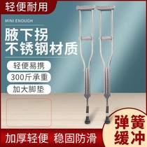 Axillary crutches double crutches elderly fractures disabled crutches lower limbs rehabilitation exercise aids walking aids