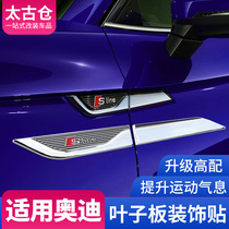 Audi fender Sline side label A4L A6L A3 A5 Q3 Q5L Q7 Q2L modified decorative car sticker