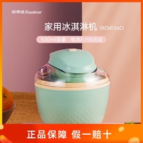 Rongshida ice cream machine Fruit yogurt household ice cream machine Automatic mini ice cream machine Small RCM136A