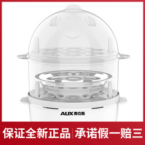 AUX Oakes AUX-108B COOK EGG Egg Steamer Steamed Egg water Dry Power Off Anti-dry Monolayer Mini-Double Choice