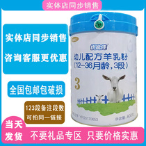 (Activity consultation customer service) Yoli Yonen Jia milk powder 1 paragraph 2 paragraph 3 the same link ()
