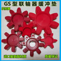 Star coupling Buffer block Elastomer Plum pad GR GS19 24 28 38 42 48 55 65 75