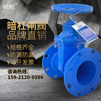 Z45X-16Q dark rod soft seal gate valve elastic seat fire water valve Cast iron Shanghai Ke Ke valve DN50