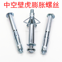 Iron aircraft hollow gecko expansion screw bolt gypsum board expansion pipe anchor bolt hollow brick wall expansion plug M4M8
