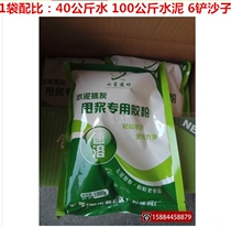 10 bags 1kg cement plastering powder interface agent instant rubber powder construction slagging spray