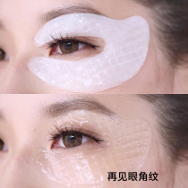 42 pieces of Weiya recommended) Goodbye eye kernels Collagen Crystal eye patch to dilute dark circles buy 2 get 1