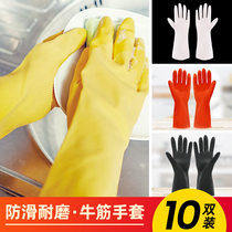 Shenghai Nuo rubber washing dishes gloves female housework durable beef tendon waterproof rubber protective wear-resistant work latex