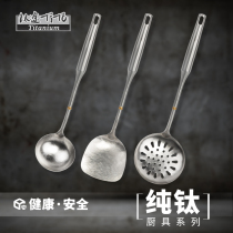 Titanium Passer TiTo pure titanium pan shovel leaking spoon pan spoon soup spoon kitchen kitchenware upscale anti-scalding and light saute shovel for frying and shoveling