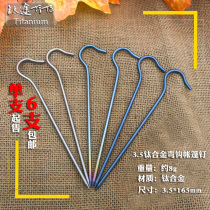 Titanium TiTo titanium alloy tent nails in the field titanium canopy nails high-strength nails outdoor camping nails-3 5 hooks