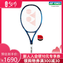 YONEX Yonex official website 06EZ98LYX professional tennis racket 20 years new full carbon yy