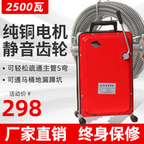 Hercules pipe dredging machine high-power professional sewer tools Electric Sewer dredging artifact toilet