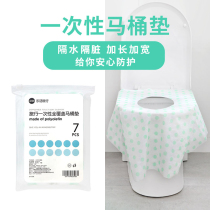 Disposable toilet cushion travel hotel toilet set-in Cushion Travel full coverage toilet travel portable